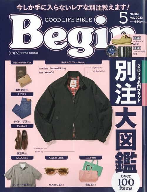 Begin 2023年 5月號