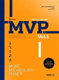 MVP vol.1