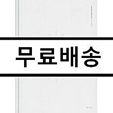 [중고] 악동뮤지션 - AKMU FULL ALBUM 사춘기 하(思春記 下)