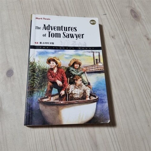 [중고] The Adventures of Tom Sawyer