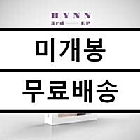 [중고] HYNN(박혜원) - EP앨범 To you