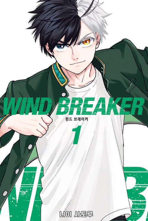 [고화질] WIND BREAKER 01