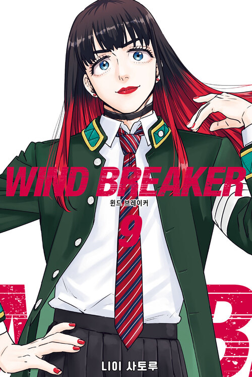 [고화질] WIND BREAKER 09