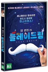 윌 빈튼의 클레이드림 : [DVD] : 전체 이용가