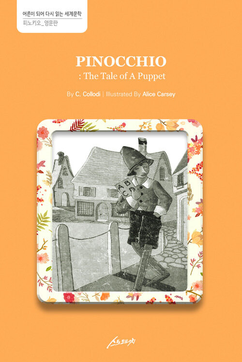 PINOCCHIO : The Tale of A Puppet (피노키오)