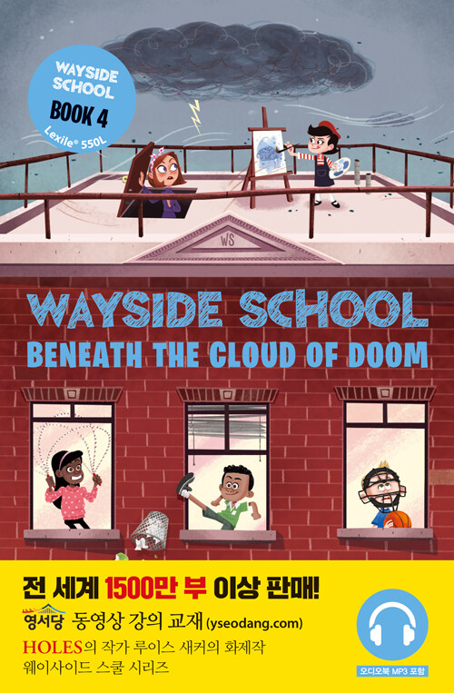 [중고] Wayside School Beneath the Cloud of Doom 웨이사이드 스쿨 4 (영어원서 + 워크북 + MP3 CD 1장)