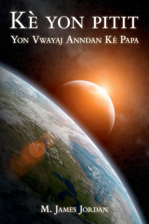 K?yon pitit: Yon Vwayaj Anndan K?Papa (Paperback)