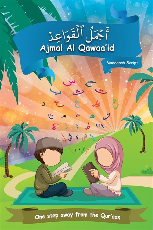 Ajmal Al Qawaaid (Medeenah Script) (Paperback)