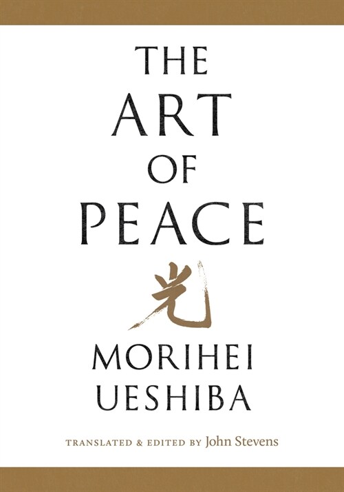 The Art of Peace (Paperback)