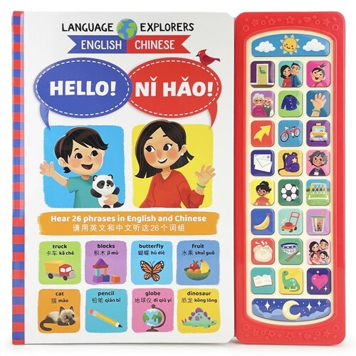 Language Explorers Hello!/Ni Hao! (Board Books)