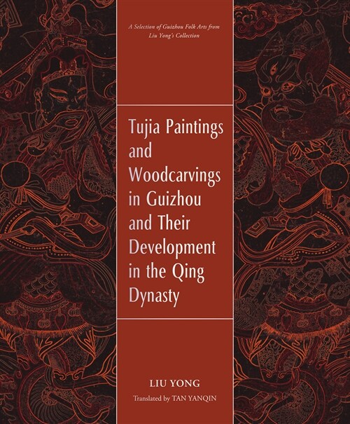 Tujia Paintings and Woodcarvings in Guizhou and Their Development in the Qing Dynasty (Hardcover)