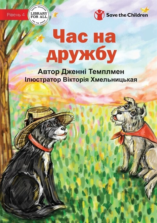 Time for Friendship - Час на дружбу (Paperback)