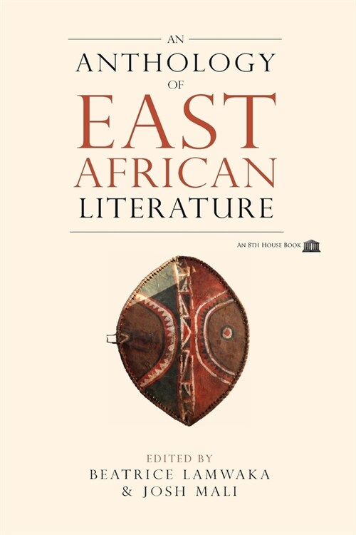 An Anthology of East African Literature (Paperback)