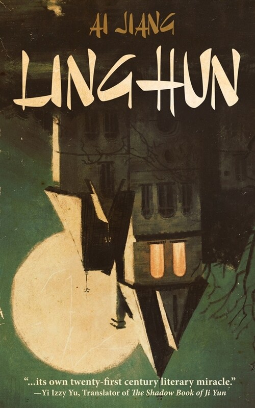 Linghun (Paperback)