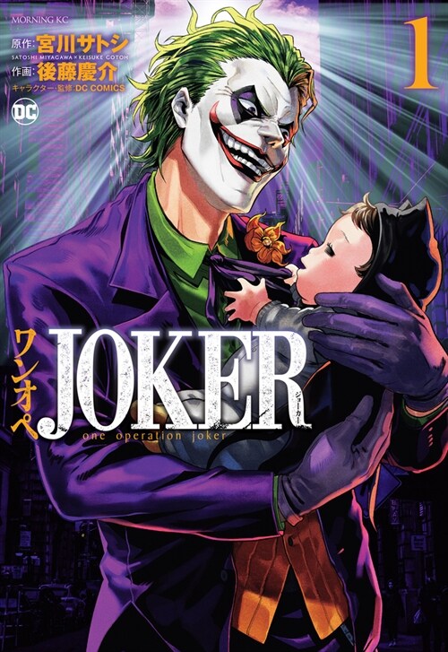 Joker: One Operation Joker Vol. 1 (Paperback)