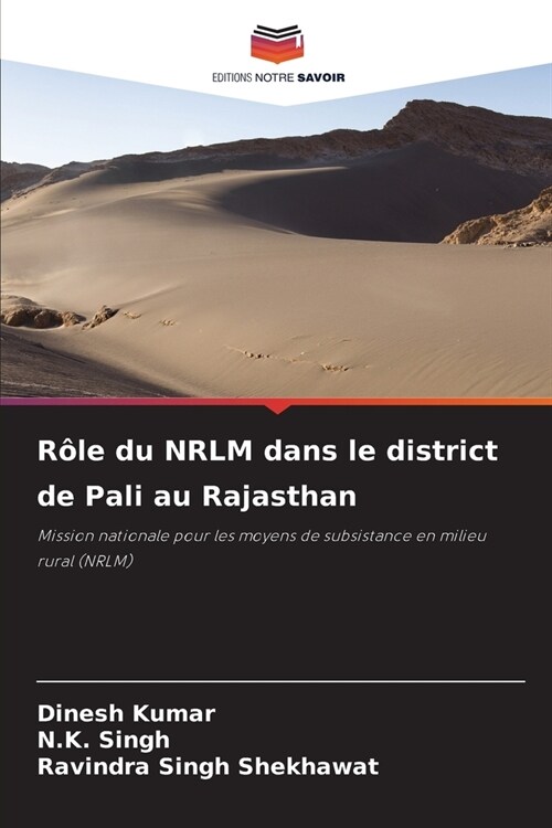 R?e du NRLM dans le district de Pali au Rajasthan (Paperback)