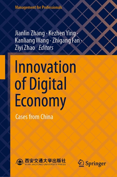 Innovation of Digital Economy: Cases from China (Hardcover, 2023)