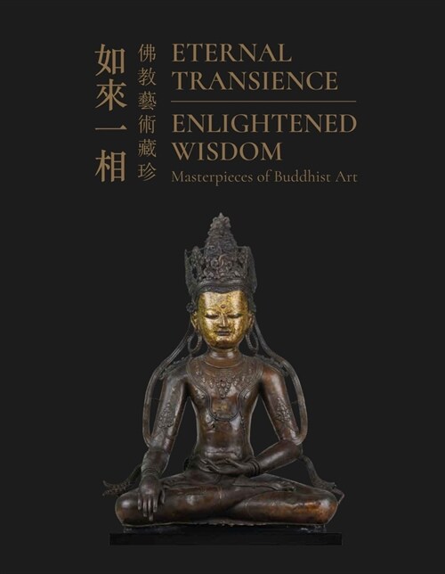 Eternal Transience, Enlightened Wisdom: Masterpieces of Buddhist Art (Paperback)