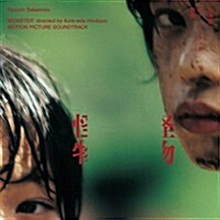 [수입] Sakamoto Ryuichi (사카모토 류이치) - 怪物 (괴물) (LP) (Soundtrack)