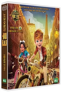 시간여행자 루크: 프랑스편 Vol. 2, 유물사냥꾼 인디아나: [DVD]: 전체관람가