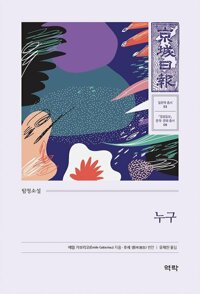 누구 커버