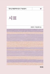 시 3 커버