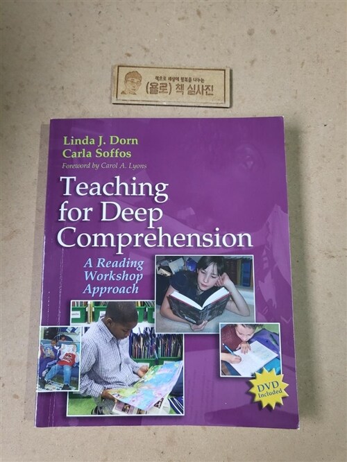 [중고] Teaching for Deep Comprehension: A Reading Workshop Approach [With DVD] (Paperback)