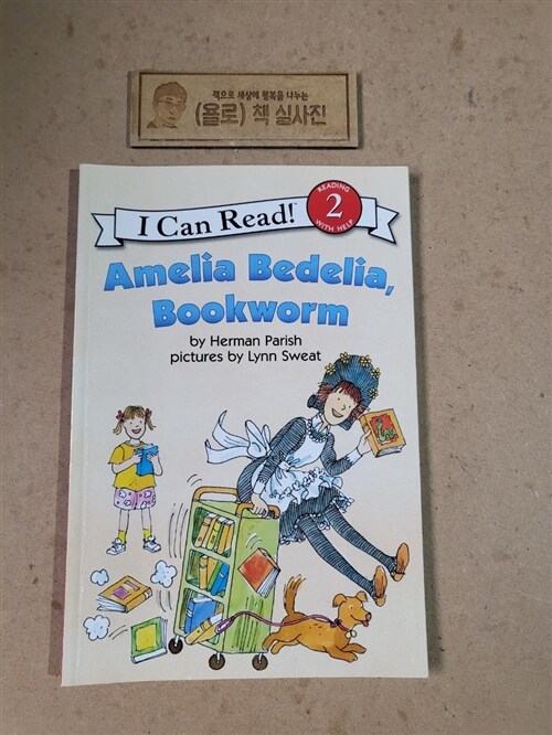 [중고] Amelia Bedelia, Bookworm (Paperback)