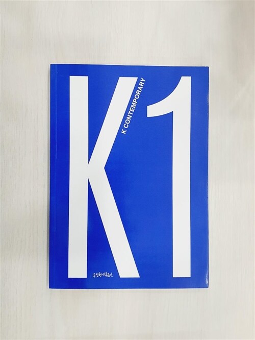 [중고] K Contemporary 1