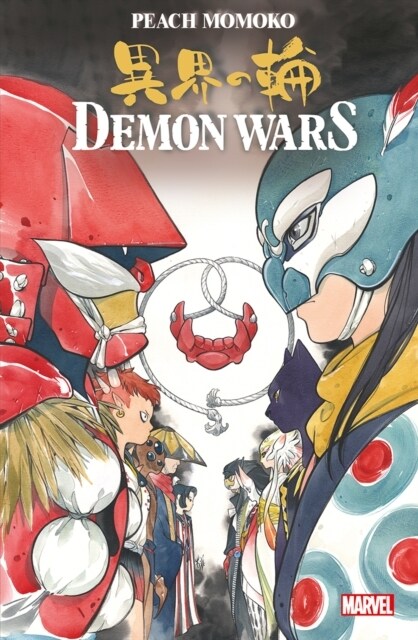 Demon Wars (Paperback)