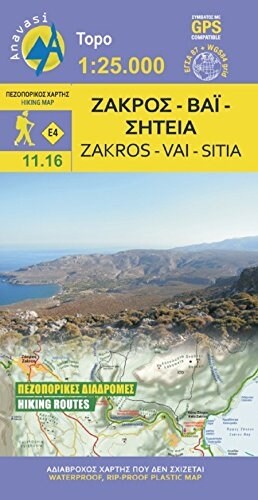 Zakros - Vai - Sitia (Sheet Map, folded)