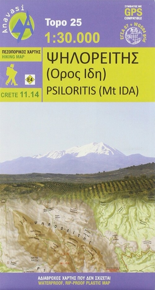 Psiloritis (Mount Ida) (Sheet Map, folded)
