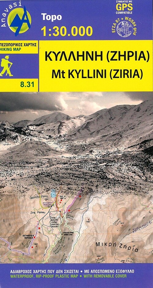 Mount Kyllini (Ziria) (Sheet Map, folded)