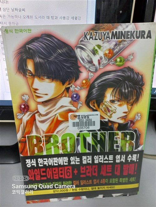 [중고] 브라더 Brather