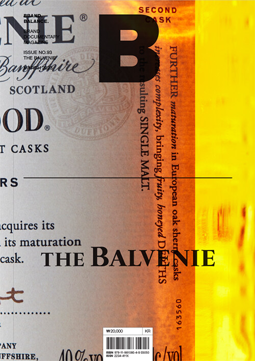 [중고] 매거진 B (Magazine B) Vol.93 : The Balvenie