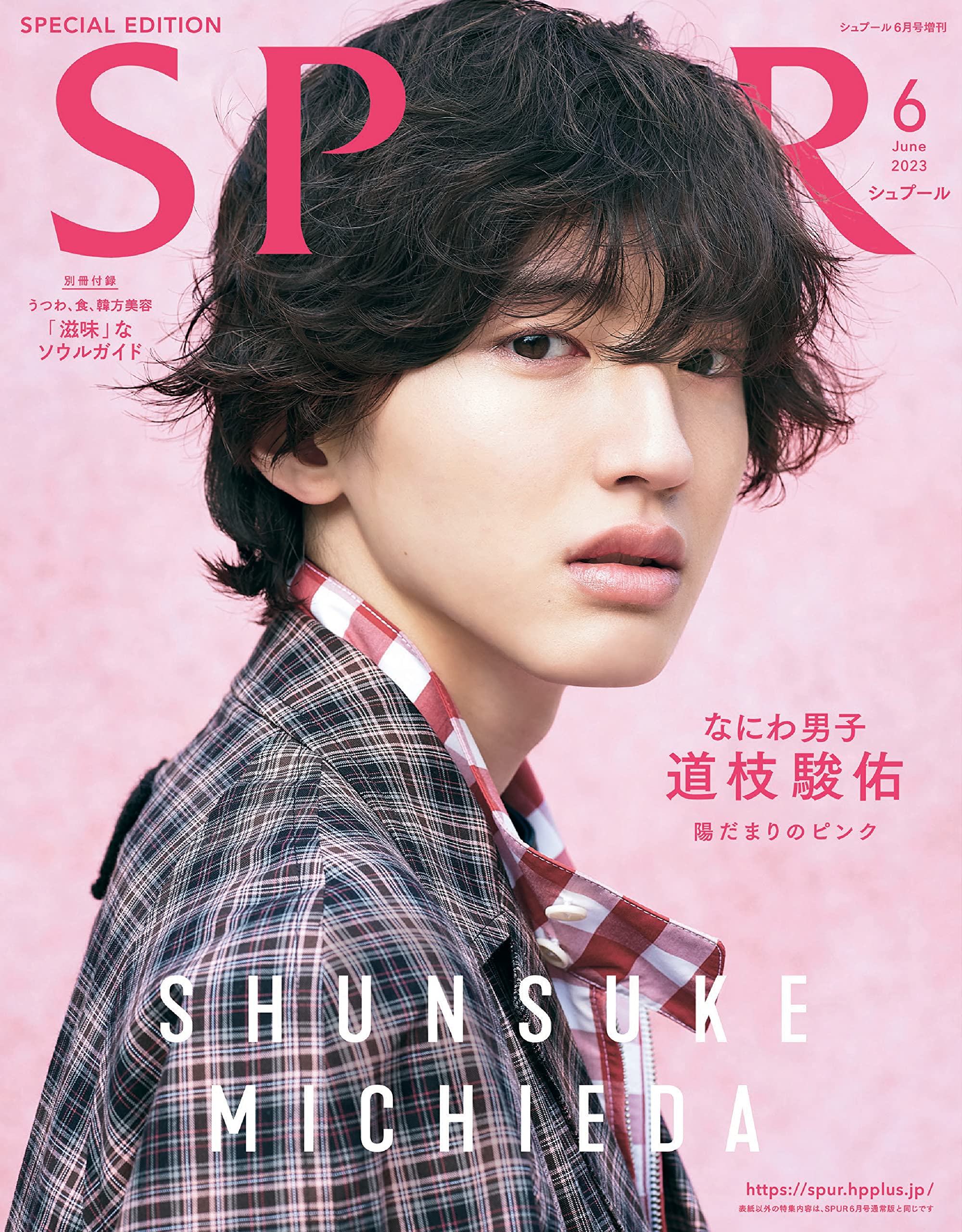 SPUR(シュプ-ル) 2023年 6 月號增刊 [雜誌]