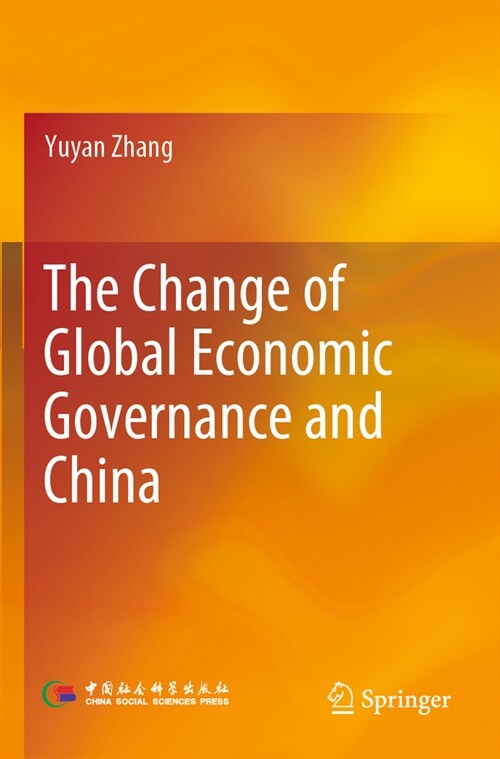 The Change of Global Economic Governance and China (Paperback, 2022)