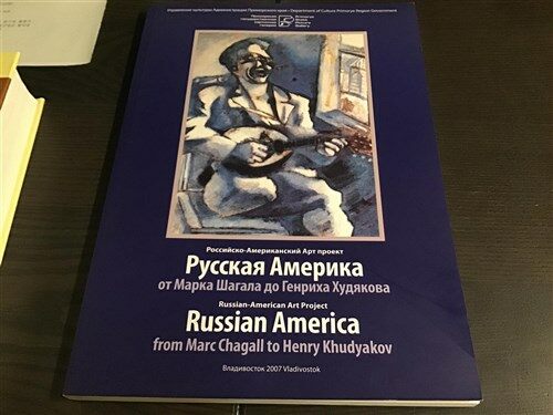 [중고] Russian-American Art Project Russian America