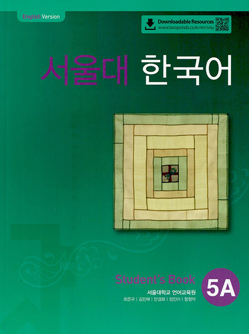 [중고] 서울대 한국어 5A : Students Book with QR