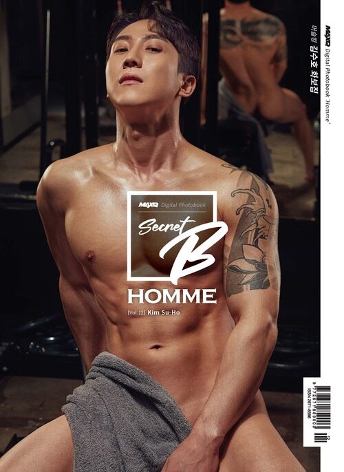 맥스큐 디지털화보집 Secret B HOMME Vol.12 김수호