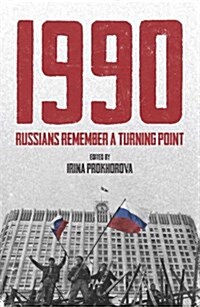 1990  Russians Remember EXPORT (Paperback)