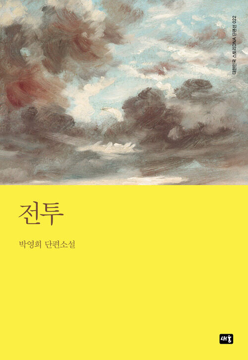 전투 커버