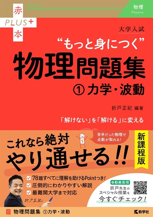 大學入試“もっと身につく”物理問題集 (1)