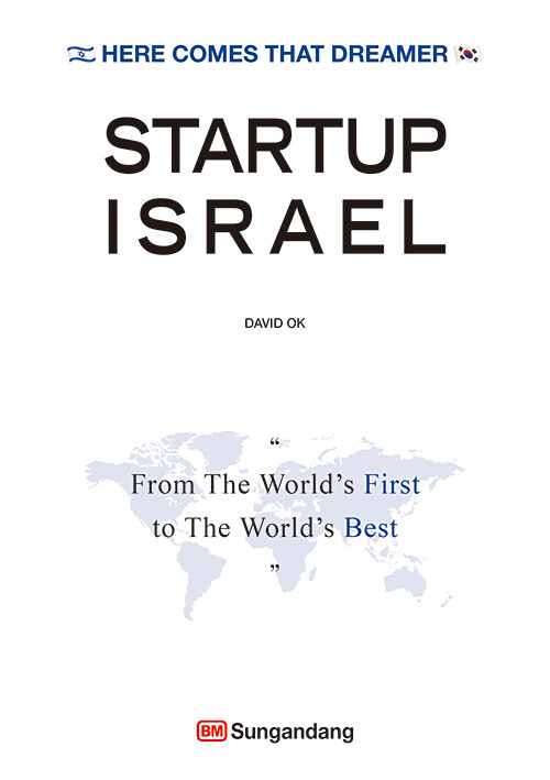 Startup Israel