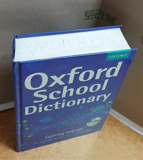 [중고] Oxford School Dictionary (Hardcover)