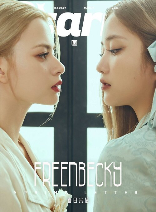 [B형] Starry : Freen & Becky (포스터 1장 + 포토카드 4장)