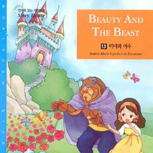 [요약발췌본] Beauty And The Beast