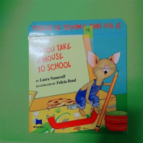 [중고] If You Take a Mouse to School (Hardcover)