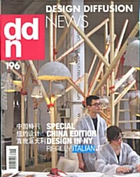 DDN (월간 이탈리아판): 2013년 No.196