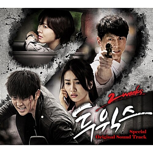 [중고] MBC 드라마 투윅스 스페셜 O.S.T. [2CD]